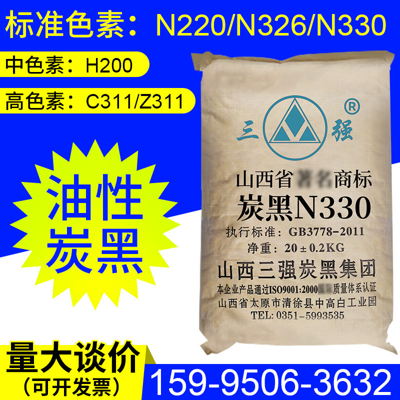 炭黑是什么，特點有哪些？